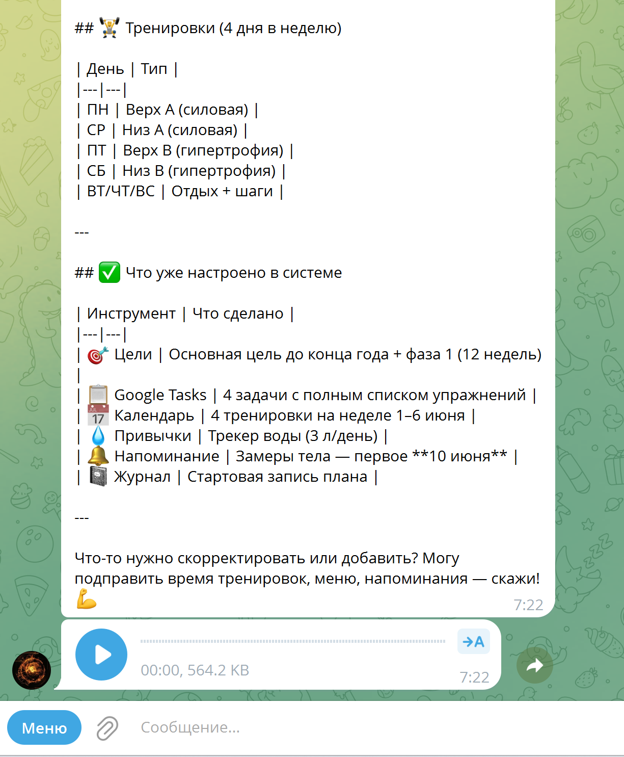 Переключение на предыдущий диалог (продолжение)